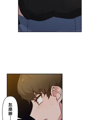 不可以跟青梅竹馬做不能做的事嗎？ 1-46話[完結]_004027