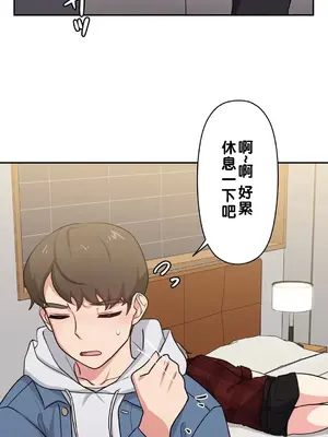 不可以跟青梅竹馬做不能做的事嗎？ 1-46話[完結]_004029
