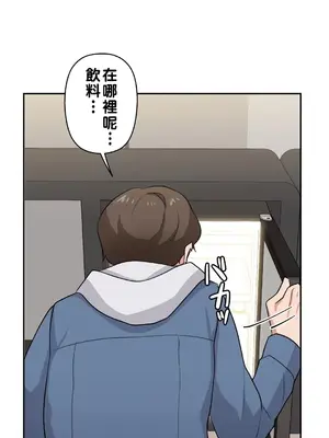 不可以跟青梅竹馬做不能做的事嗎？ 1-46話[完結]_004030