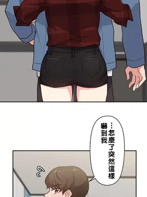 不可以跟青梅竹馬做不能做的事嗎？ 1-46話[完結]_004032