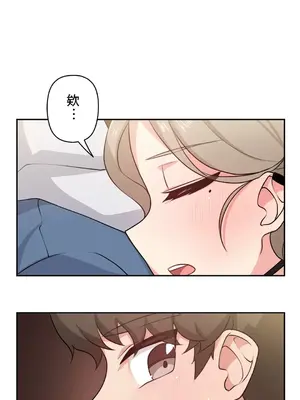 不可以跟青梅竹馬做不能做的事嗎？ 1-46話[完結]_005001