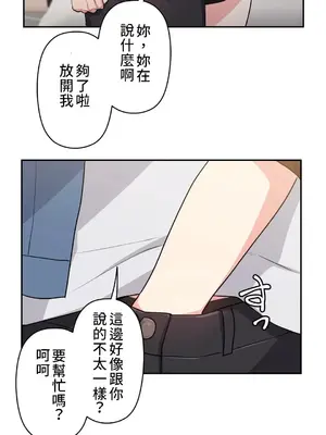 不可以跟青梅竹馬做不能做的事嗎？ 1-46話[完結]_005004