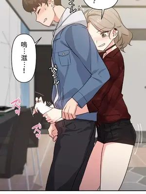 不可以跟青梅竹馬做不能做的事嗎？ 1-46話[完結]_005005