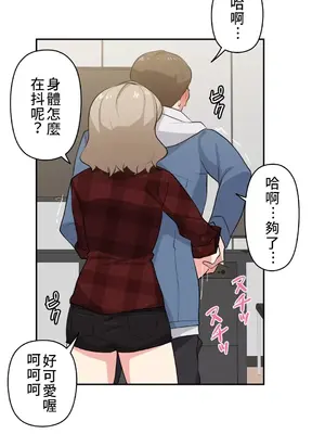 不可以跟青梅竹馬做不能做的事嗎？ 1-46話[完結]_005006