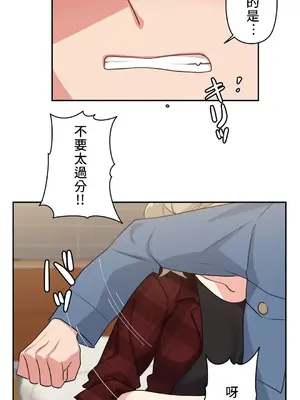 不可以跟青梅竹馬做不能做的事嗎？ 1-46話[完結]_005007