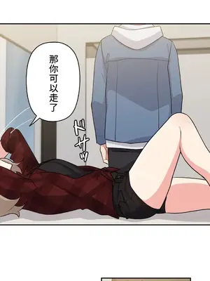 不可以跟青梅竹馬做不能做的事嗎？ 1-46話[完結]_005010