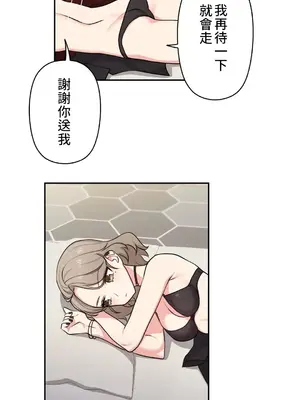 不可以跟青梅竹馬做不能做的事嗎？ 1-46話[完結]_005016