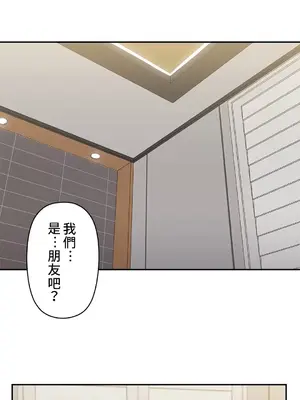 不可以跟青梅竹馬做不能做的事嗎？ 1-46話[完結]_005017