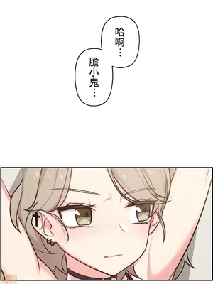 不可以跟青梅竹馬做不能做的事嗎？ 1-46話[完結]_005019