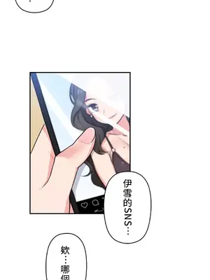 不可以跟青梅竹馬做不能做的事嗎？ 1-46話[完結]_005022