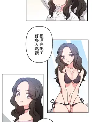 不可以跟青梅竹馬做不能做的事嗎？ 1-46話[完結]_005023