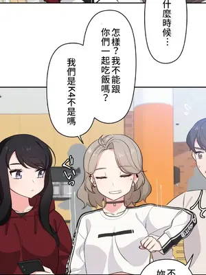 不可以跟青梅竹馬做不能做的事嗎？ 1-46話[完結]_005024