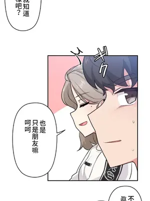 不可以跟青梅竹馬做不能做的事嗎？ 1-46話[完結]_005025