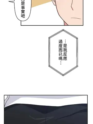 不可以跟青梅竹馬做不能做的事嗎？ 1-46話[完結]_005026