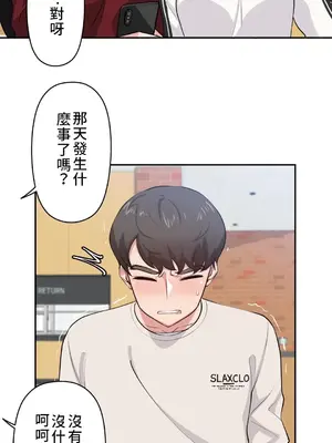 不可以跟青梅竹馬做不能做的事嗎？ 1-46話[完結]_006001