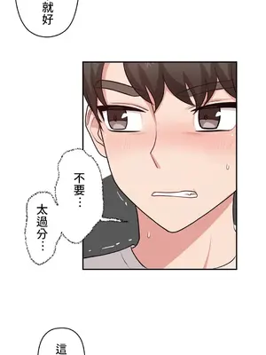 不可以跟青梅竹馬做不能做的事嗎？ 1-46話[完結]_006005