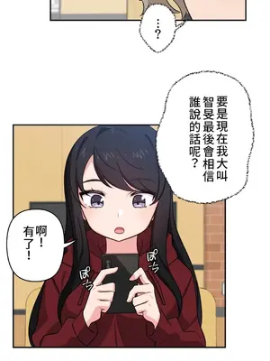 不可以跟青梅竹馬做不能做的事嗎？ 1-46話[完結]_006007