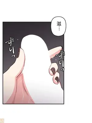 不可以跟青梅竹馬做不能做的事嗎？ 1-46話[完結]_006008