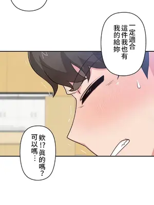 不可以跟青梅竹馬做不能做的事嗎？ 1-46話[完結]_006009