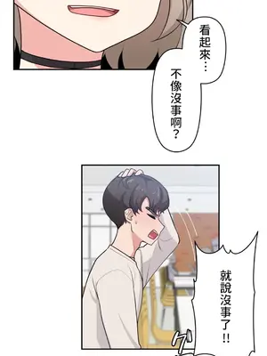 不可以跟青梅竹馬做不能做的事嗎？ 1-46話[完結]_006012