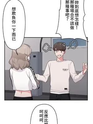 不可以跟青梅竹馬做不能做的事嗎？ 1-46話[完結]_006016