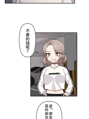 不可以跟青梅竹馬做不能做的事嗎？ 1-46話[完結]_006017