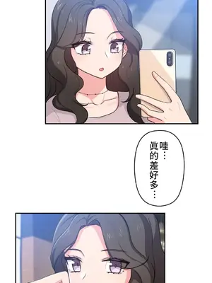 不可以跟青梅竹馬做不能做的事嗎？ 1-46話[完結]_006020