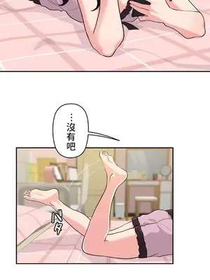 不可以跟青梅竹馬做不能做的事嗎？ 1-46話[完結]_006021