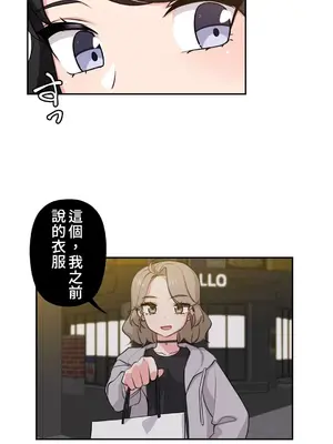 不可以跟青梅竹馬做不能做的事嗎？ 1-46話[完結]_006022