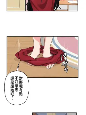 不可以跟青梅竹馬做不能做的事嗎？ 1-46話[完結]_006027