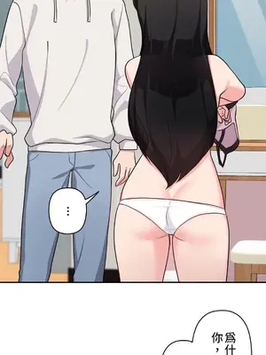 不可以跟青梅竹馬做不能做的事嗎？ 1-46話[完結]_007001