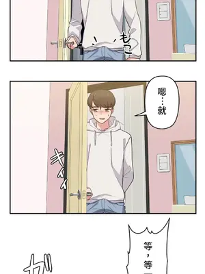 不可以跟青梅竹馬做不能做的事嗎？ 1-46話[完結]_007002