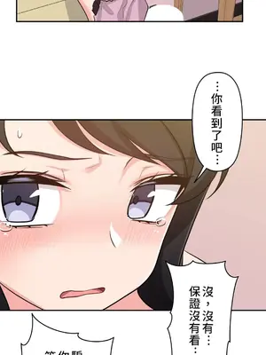 不可以跟青梅竹馬做不能做的事嗎？ 1-46話[完結]_007005