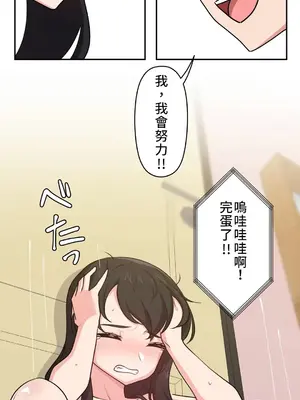 不可以跟青梅竹馬做不能做的事嗎？ 1-46話[完結]_007006