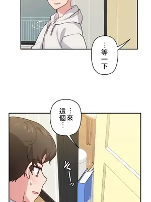 不可以跟青梅竹馬做不能做的事嗎？ 1-46話[完結]_007008