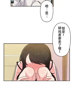 不可以跟青梅竹馬做不能做的事嗎？ 1-46話[完結]_007009