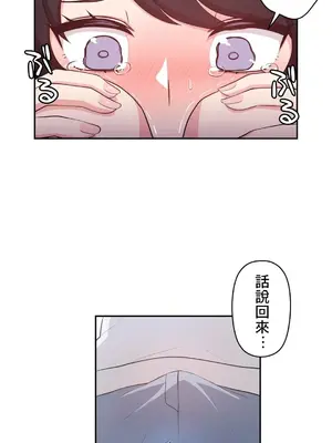 不可以跟青梅竹馬做不能做的事嗎？ 1-46話[完結]_007010