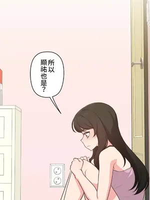 不可以跟青梅竹馬做不能做的事嗎？ 1-46話[完結]_007011