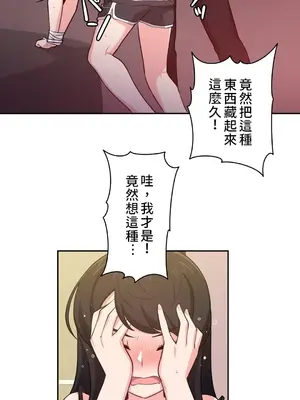 不可以跟青梅竹馬做不能做的事嗎？ 1-46話[完結]_007012