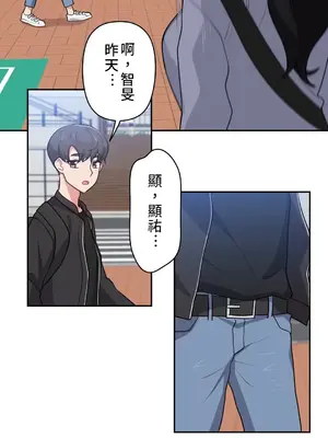 不可以跟青梅竹馬做不能做的事嗎？ 1-46話[完結]_007014