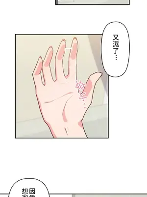 不可以跟青梅竹馬做不能做的事嗎？ 1-46話[完結]_007017