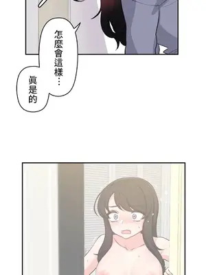 不可以跟青梅竹馬做不能做的事嗎？ 1-46話[完結]_007018