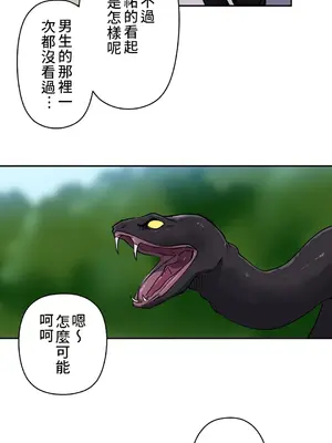 不可以跟青梅竹馬做不能做的事嗎？ 1-46話[完結]_007019