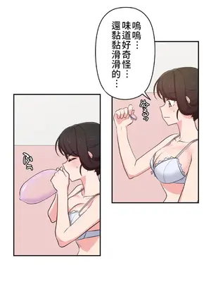 不可以跟青梅竹馬做不能做的事嗎？ 1-46話[完結]_007023