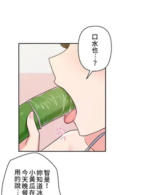 不可以跟青梅竹馬做不能做的事嗎？ 1-46話[完結]_007024