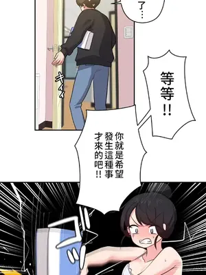 不可以跟青梅竹馬做不能做的事嗎？ 1-46話[完結]_008008