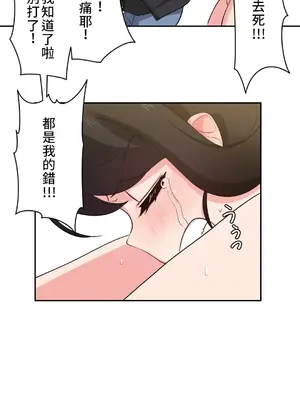 不可以跟青梅竹馬做不能做的事嗎？ 1-46話[完結]_008009