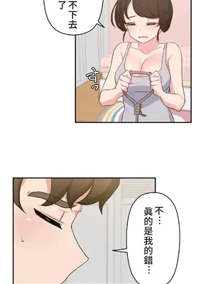 不可以跟青梅竹馬做不能做的事嗎？ 1-46話[完結]_008010