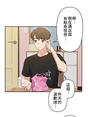 不可以跟青梅竹馬做不能做的事嗎？ 1-46話[完結]_008011