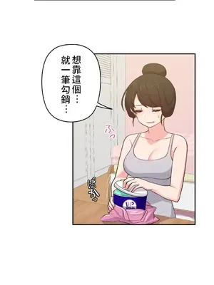 不可以跟青梅竹馬做不能做的事嗎？ 1-46話[完結]_008012